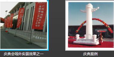 云南礼仪广告公司舞美设计多少钱-正丰-「昆明礼仪演艺人员提供」